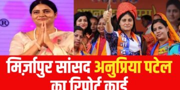 Mirzapur सांसद Anupriya Patel का रिपोर्ट कार्ड!. पास या फेल ? | Mirzapur | Anupriya Patel | UP