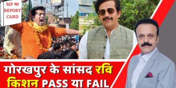 Ravi Kishan Latest News: Gorakhpur के विकास में सांसद जी का Report Card Exclusive | India News