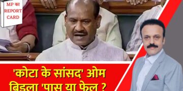 ‘Kota के सांसद’ ओम बिड़ला ‘पास या फेल ? | OM Birla Exclusive | MP Ka Report Card with Manish Awasthi