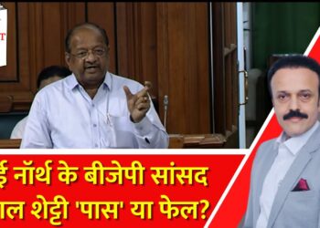 ‘Mumbai नॉर्थ के BJP सांसद Gopal Shetty ‘Pass’ या ‘Fail’? | MP Ka Report Card | India News