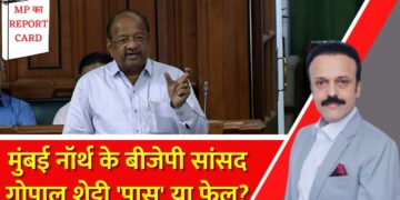 ‘Mumbai नॉर्थ के BJP सांसद Gopal Shetty ‘Pass’ या ‘Fail’? | MP Ka Report Card | India News