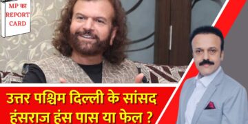 North West Delhi के सांसद HansRaj Pass या Fail? | MP Ka Report Card with Manish Awasthi | India News