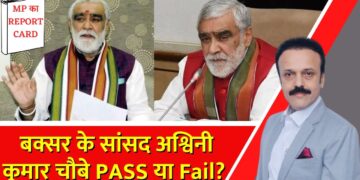 Ashwini Kumar Choubey Exclusive: Buxar के सांसद अश्विनी कुमार चौबे PASS या Fail? | MP Ka Report Card