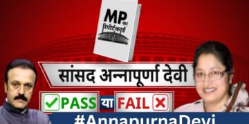 सांसद ‘Annapurna Devi का रिपोर्ट कार्ड…पास या फेल ? | MP Ka Report Card with Manish Awasthi