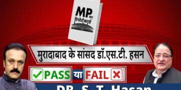 सांसद DR. S. T. Hasan का रिपोर्ट कार्ड…पास या फेल ? MP Ka Report Card with Manish Awasthi